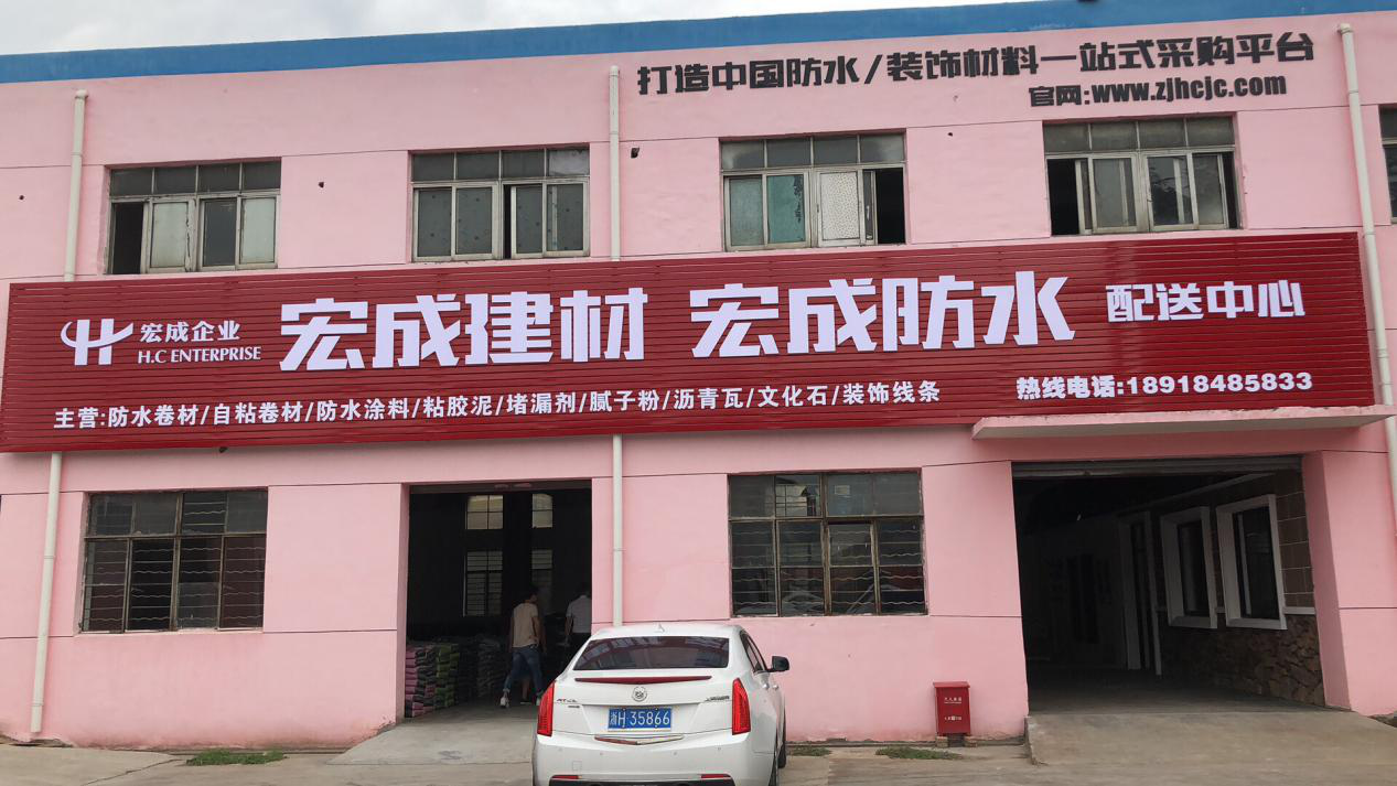 浙江防水卷材