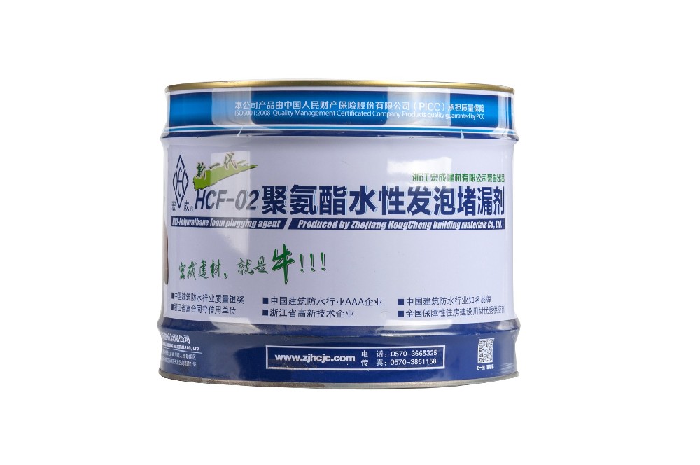 HCF-聚氨酯水性發(fā)泡堵漏劑（01、02）